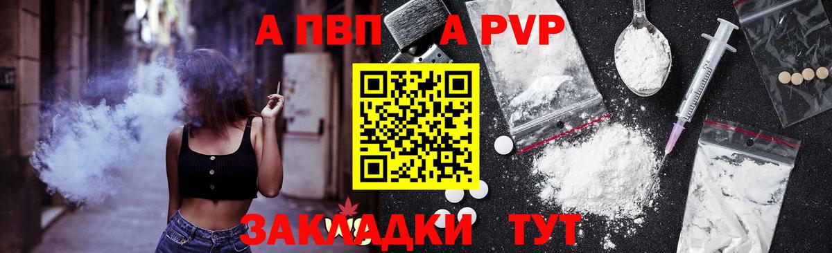 A PVP СК КРИС  Alpha PVP крисы CK  Евпатория  Вход с VPN  Alpha-PVP VHQ 