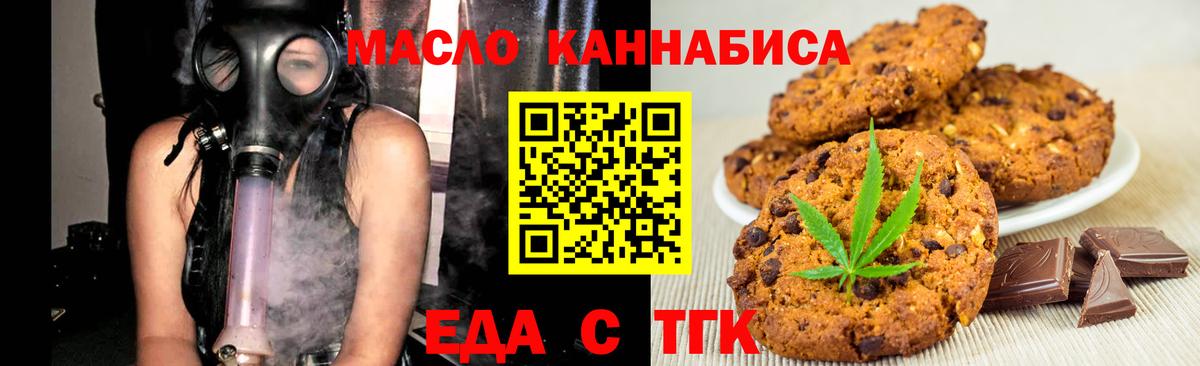 Cannafood конопля  Вход с VPN  Евпатория 