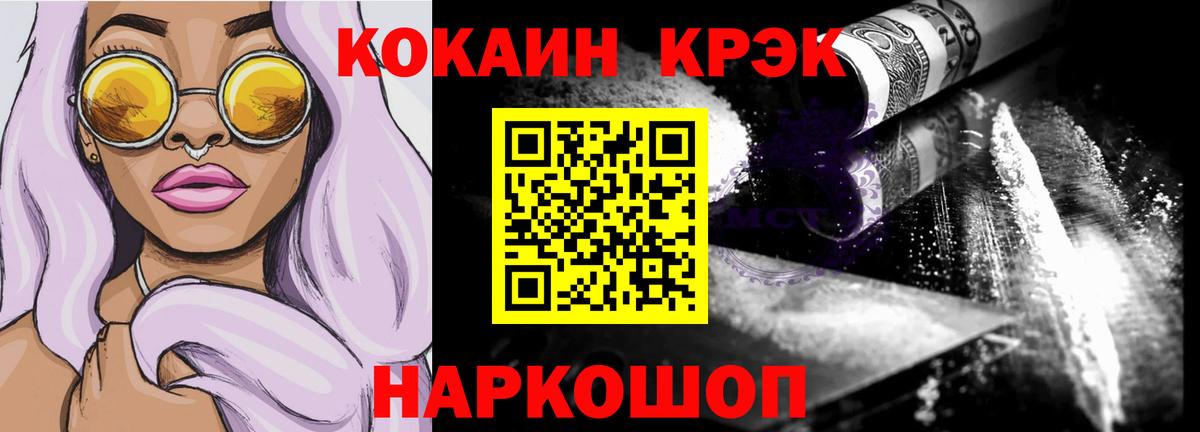 COCAIN 98% Евпатория
