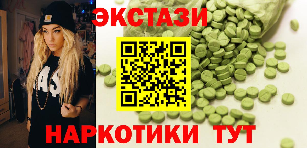 ЭКСТАЗИ ешки  Ecstasy  Евпатория  Вход с VPN  ЭКСТАЗИ круглые 