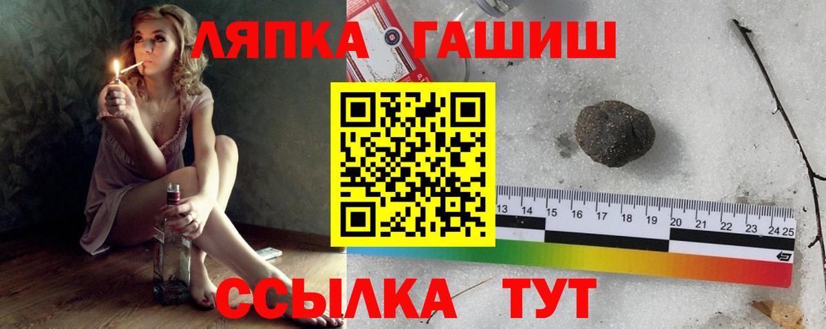 ГАШИШ  ГАШИШ гарик  Вход с VPN  Евпатория  закладки  ГАШ хэш 