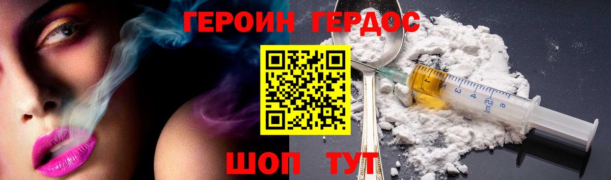 Героин гречка Евпатория