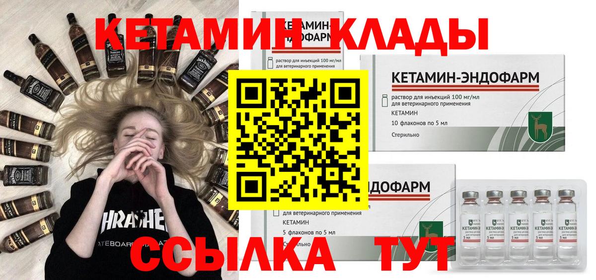 КЕТАМИН VHQ  КЕТАМИН ketamine  Евпатория  Вход с VPN 
