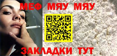 меф Кунгур