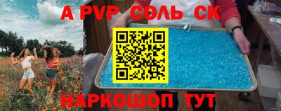 а пвп мука Краснознаменск