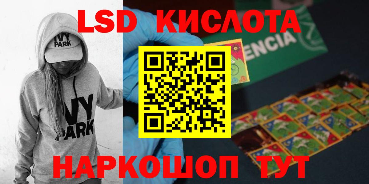 Лсд 25 экстази кислота  Вход с VPN  LSD-25 экстази  Евпатория  ЛСД экстази ecstasy 