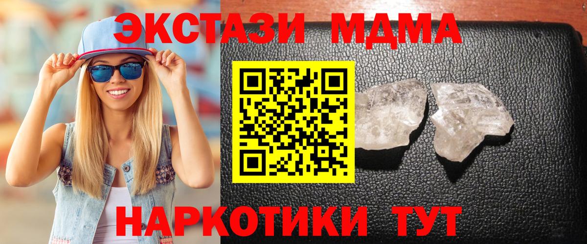 МДМА Molly  Вход с VPN  MDMA  Евпатория  MDMA Molly 