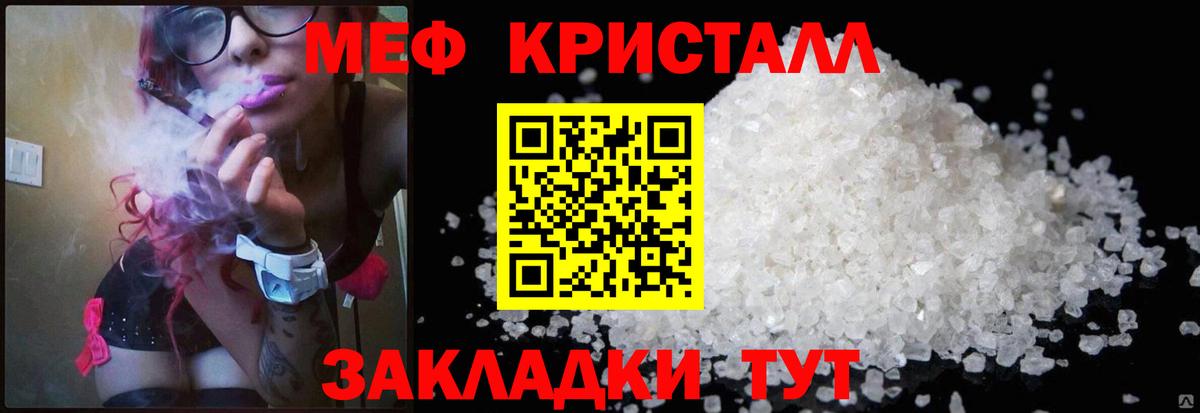 МЕФ  Мефедрон  Евпатория  МЕФ 4 MMC  Вход с VPN 