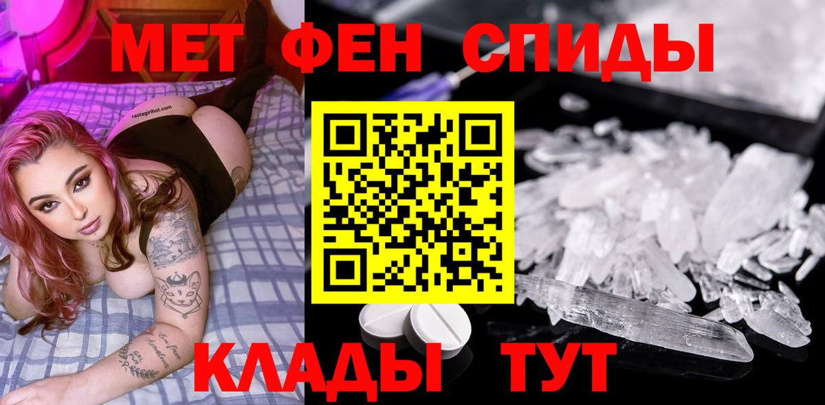 Метамфетамин пудра  Вход с VPN  Евпатория 