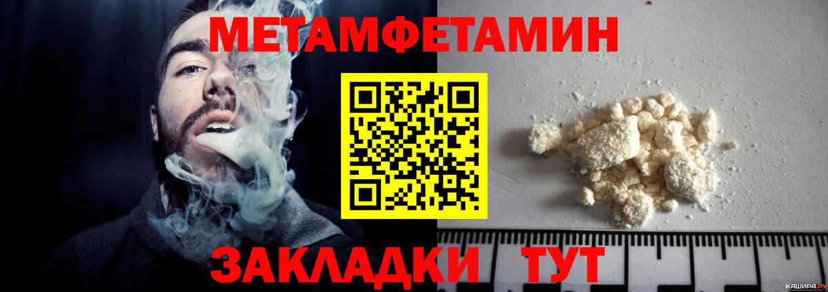 Первитин Декстрометамфетамин 99.9% Евпатория