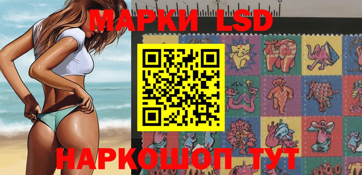 Марки N-bome 1500мкг Евпатория