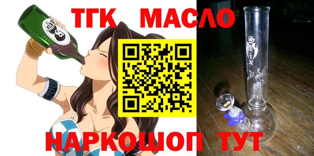 ТГК жижа  ТГК вейп  Евпатория  где купить   Вход с VPN 