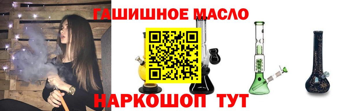 Дистиллят ТГК вейп Евпатория