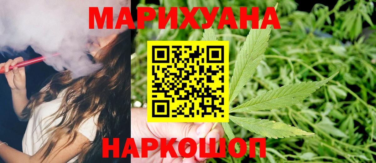 Канабис Евпатория